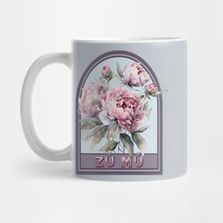 Zǔ mǔ Vintage Floral Grandmother Mug